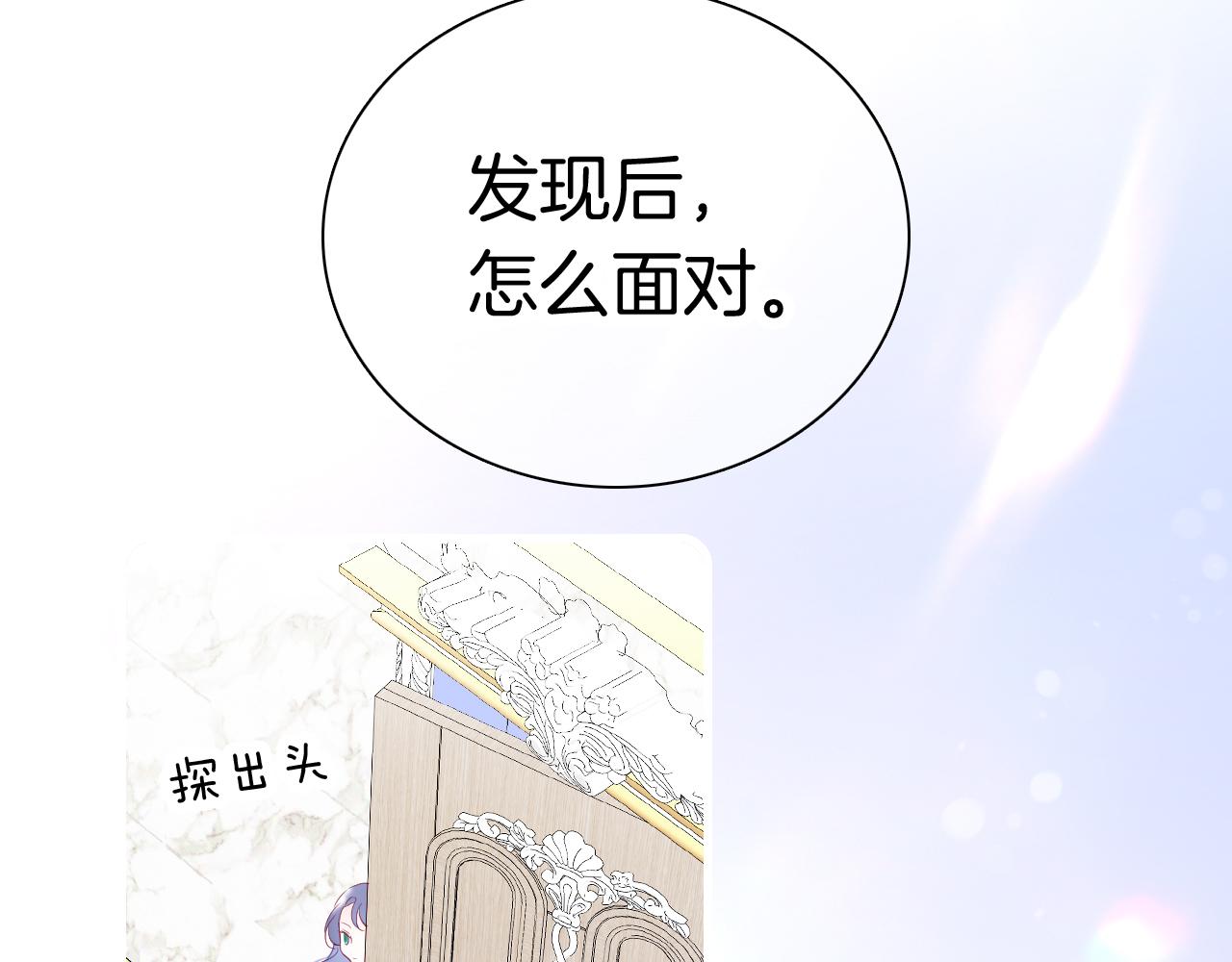 第53话 知晓51