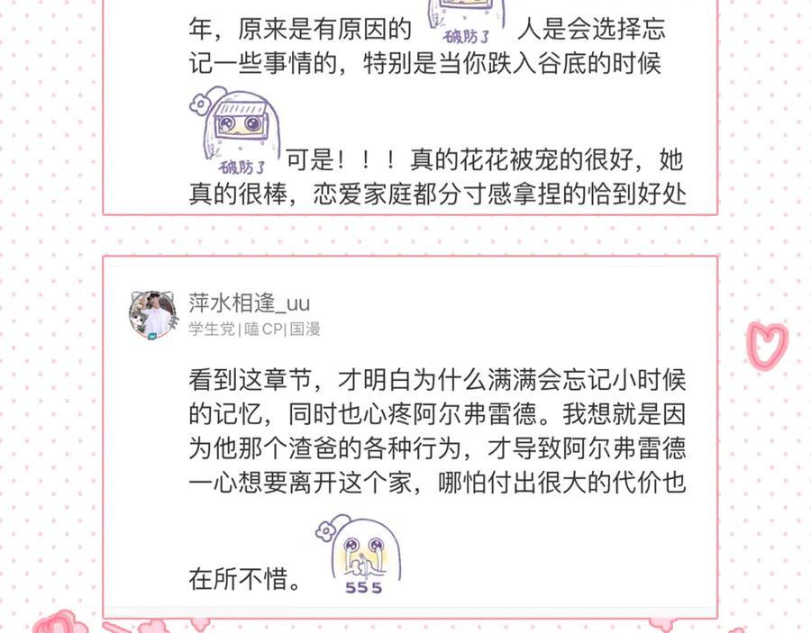 完结篇 花好月圆夜（下）139