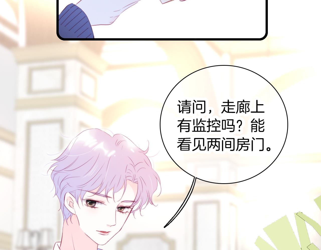 第51话 国王的城堡73