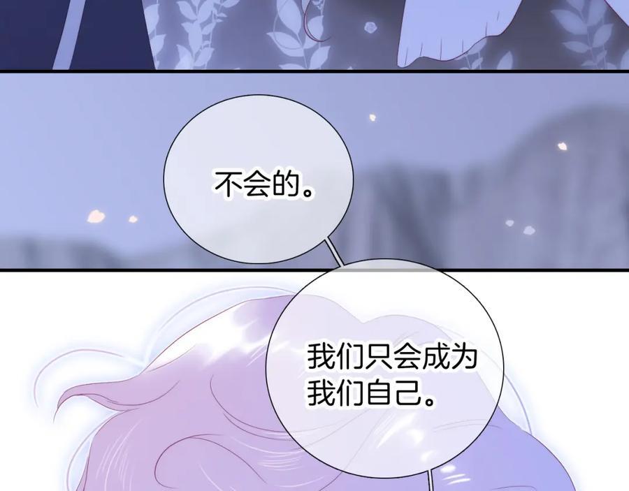 完结篇 花好月圆夜（下）106