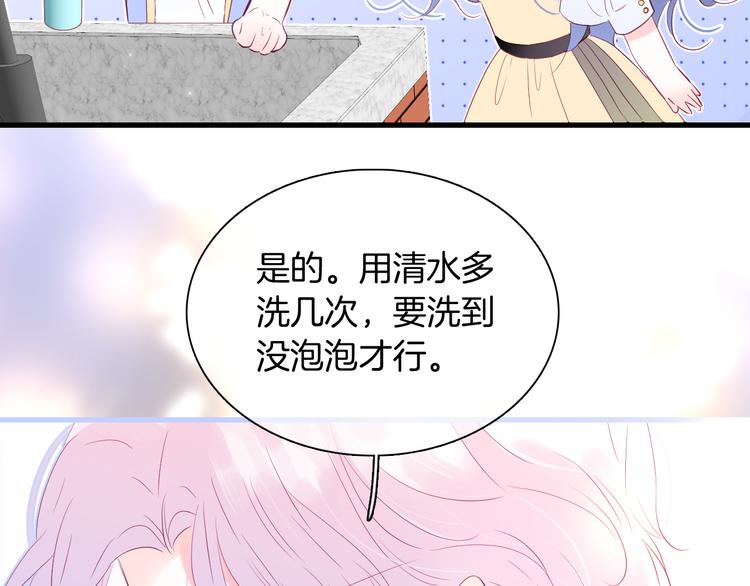 第14话 洗碗姬20
