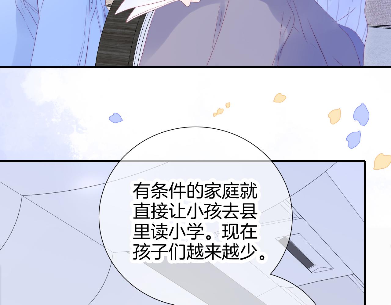 第66话 试探76