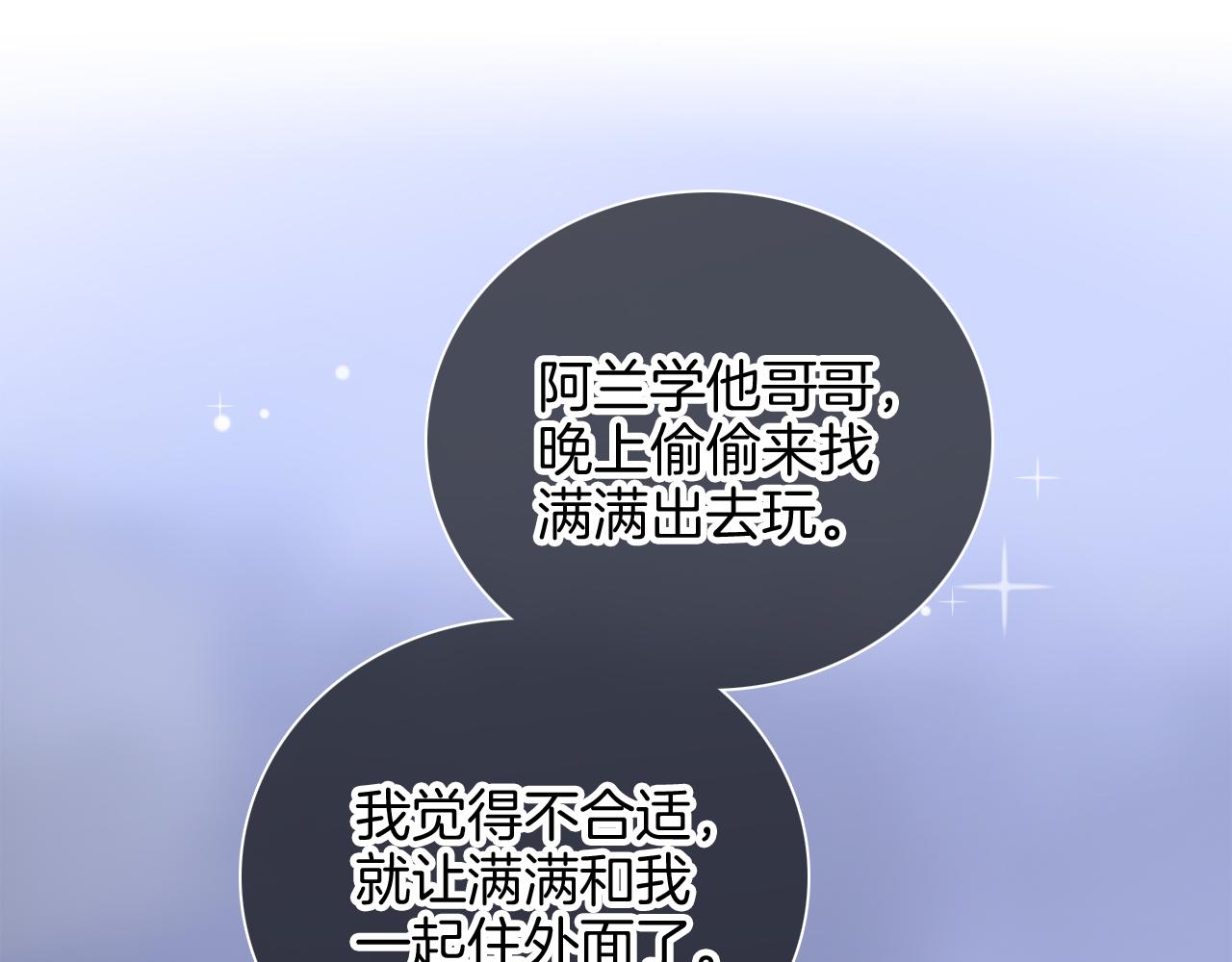 番外 血脉循环21