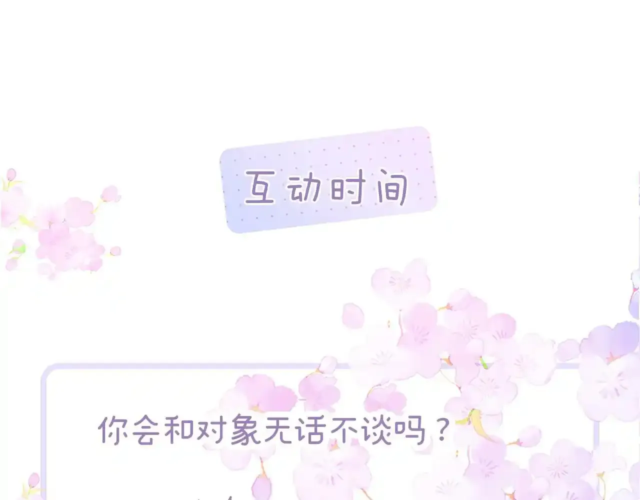 第99话 天台上的修罗场125