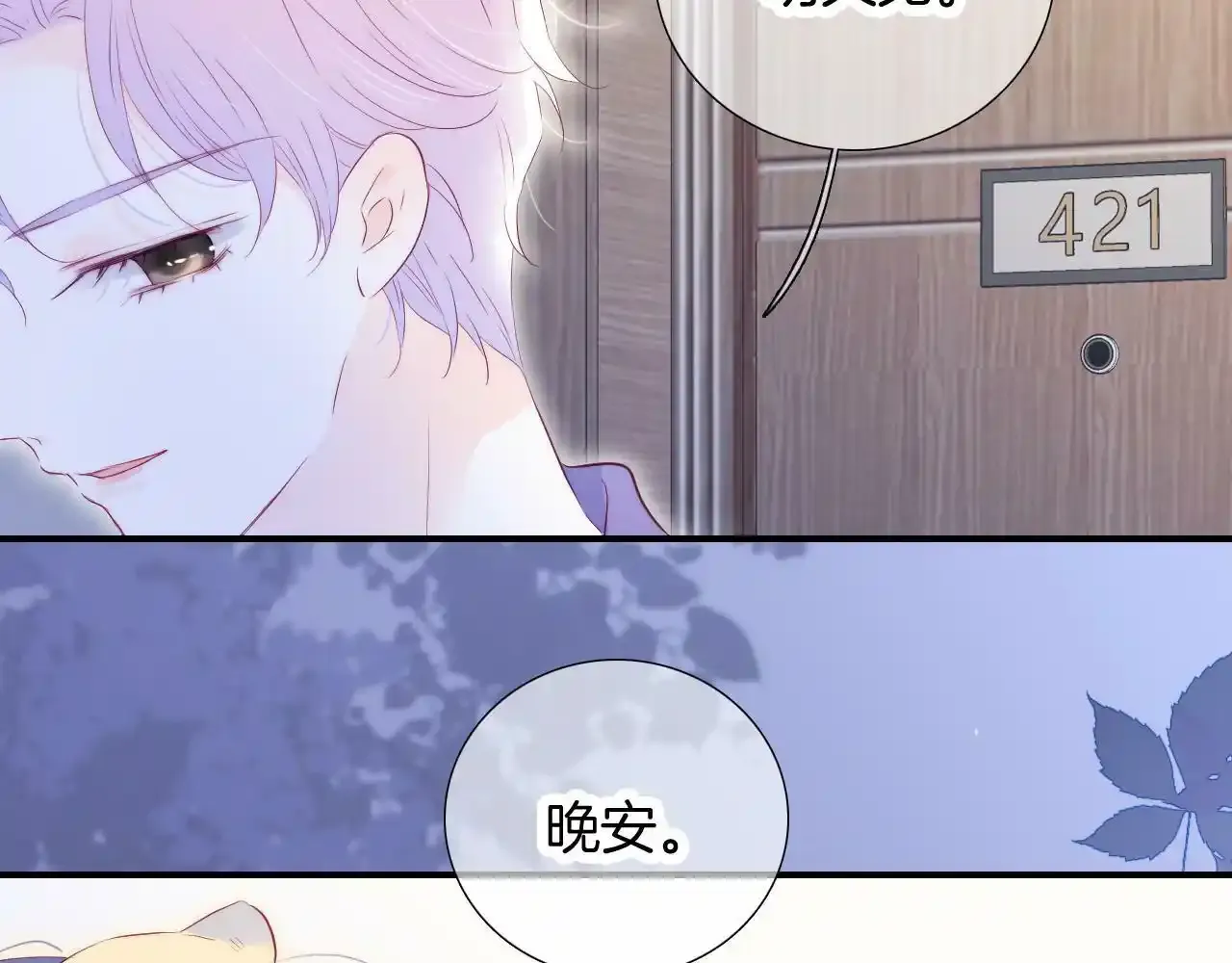 第67话  晚安75