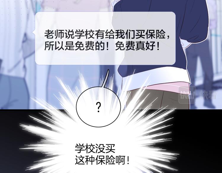第26话 有点痛31