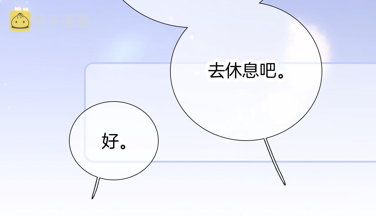 第54话 主动一点点94