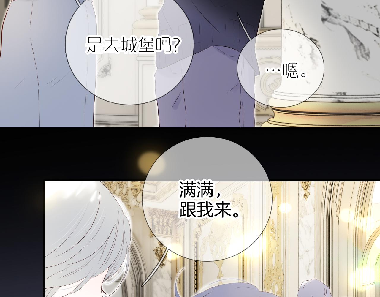 第81话 狐狸和刺猬（上）44
