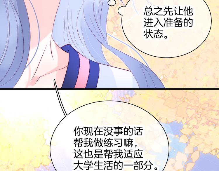 第15话 想和他跳舞76