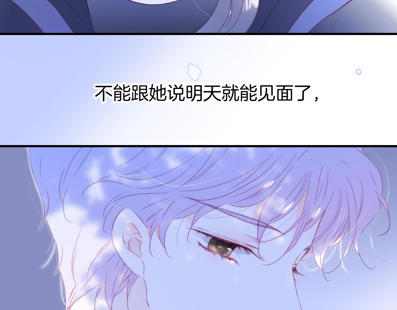 第77话 见面前一天50
