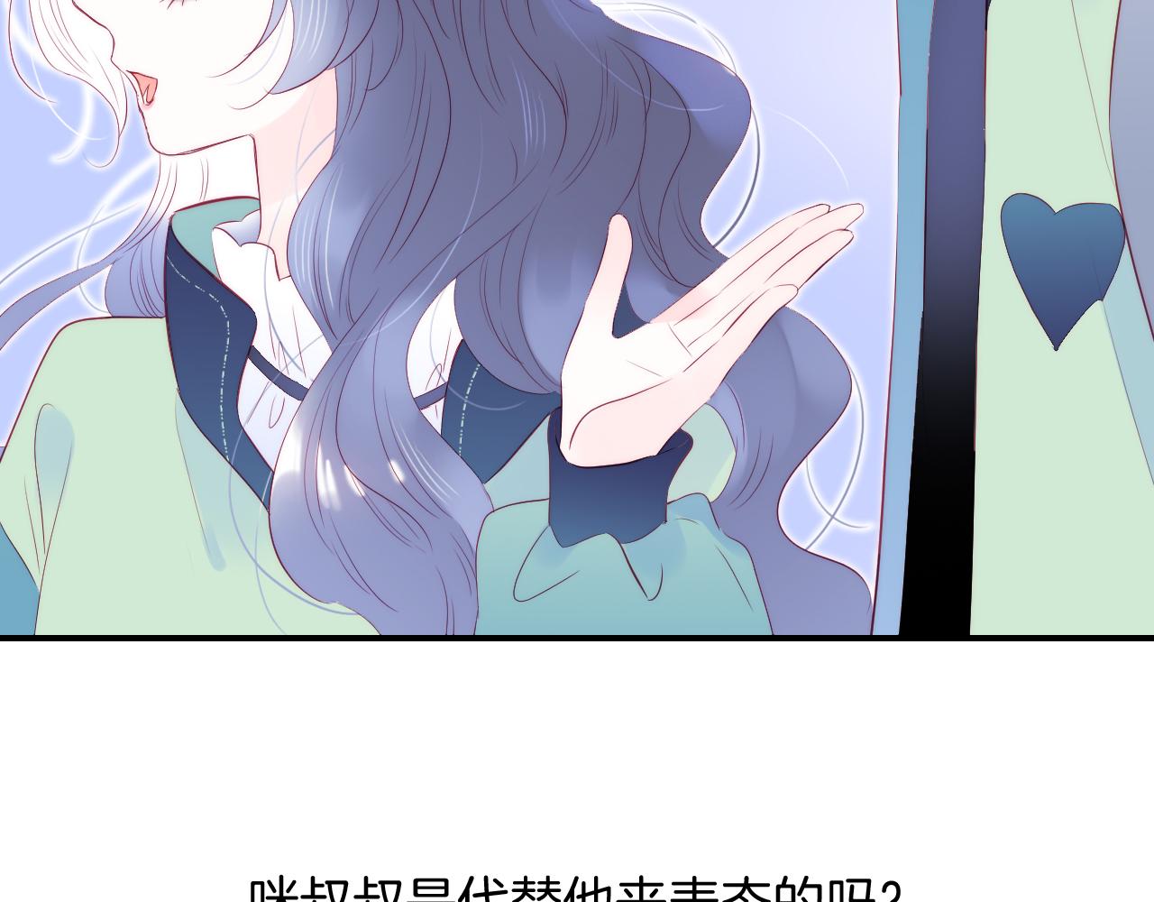 第55话 公然恋爱29