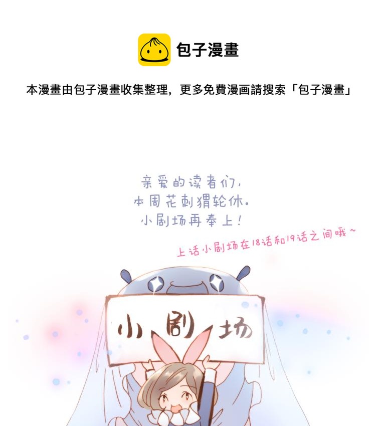 小剧场 花与琴的世界混乱了.中0