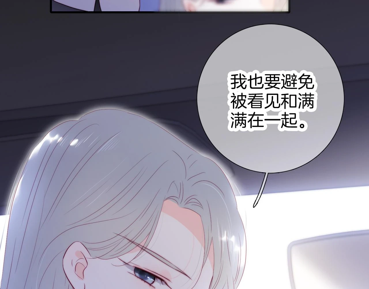 第90话 悄悄话14