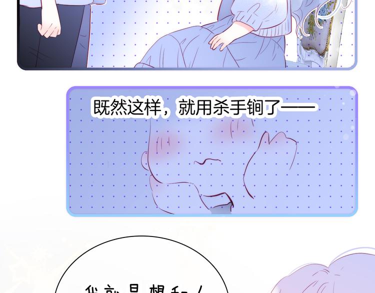 第8话 公主的隐秘食堂72