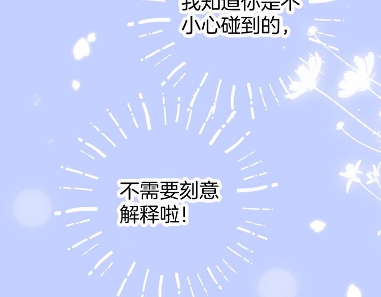 第12话 我的贴身帅美人83