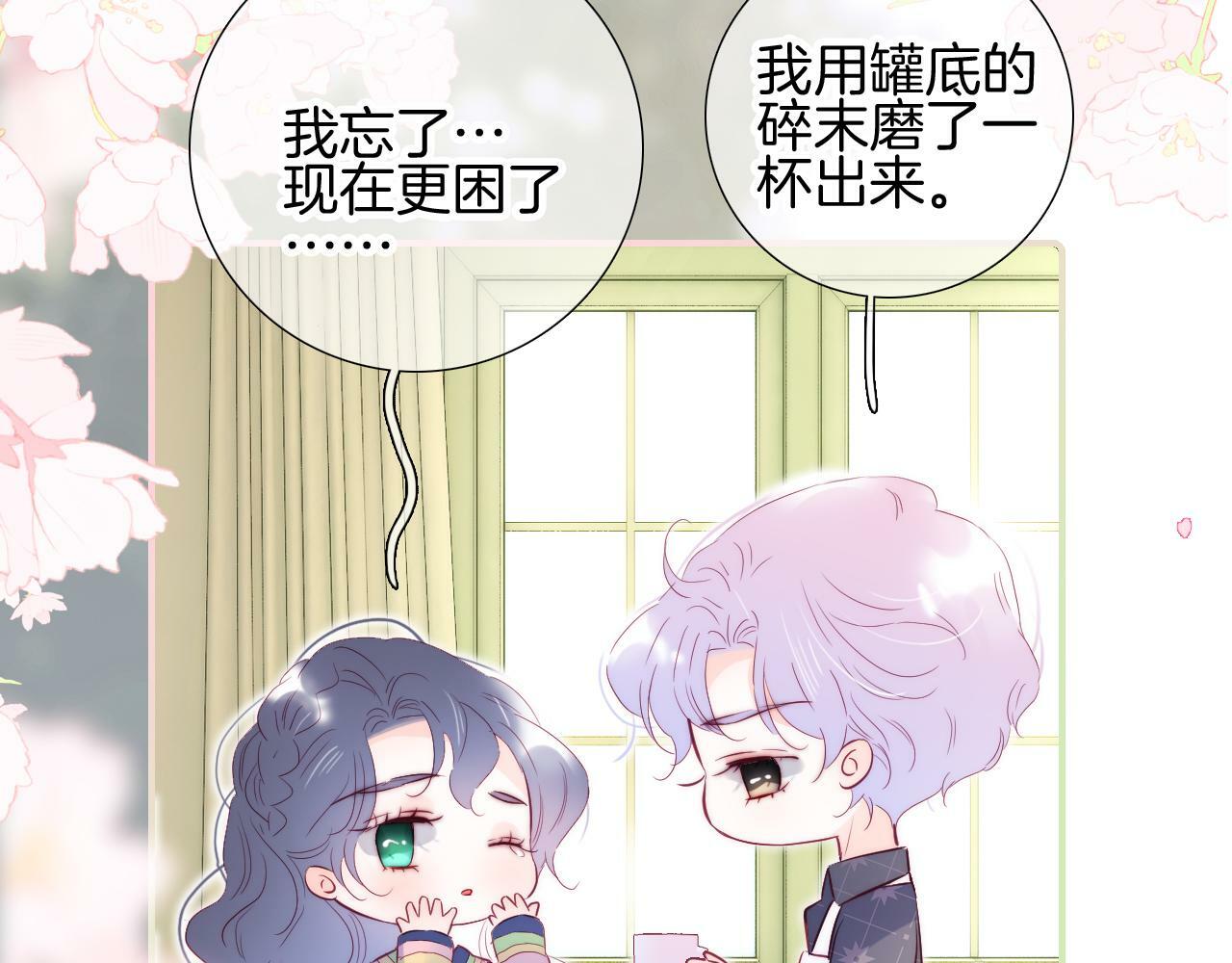 番外 如果大学同居50