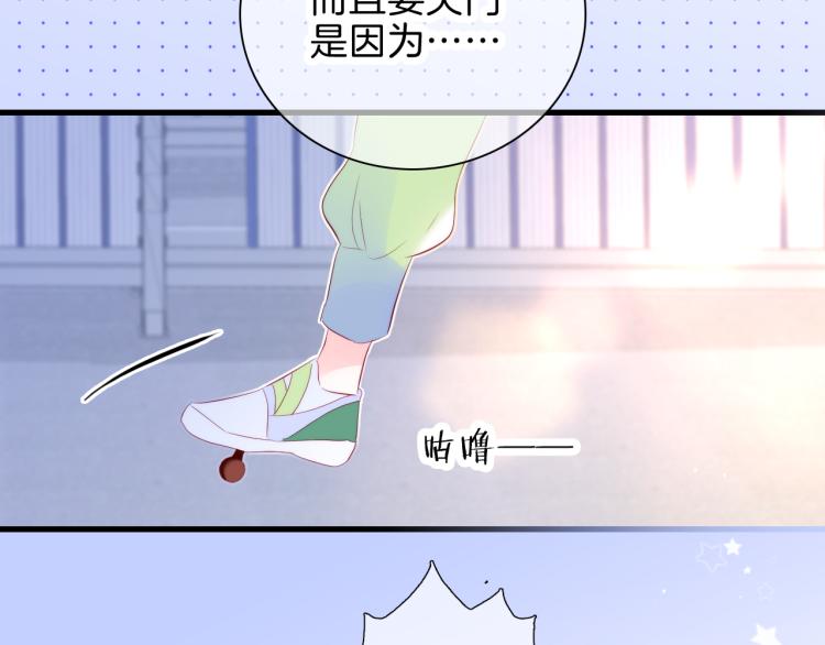 第34话 独处74
