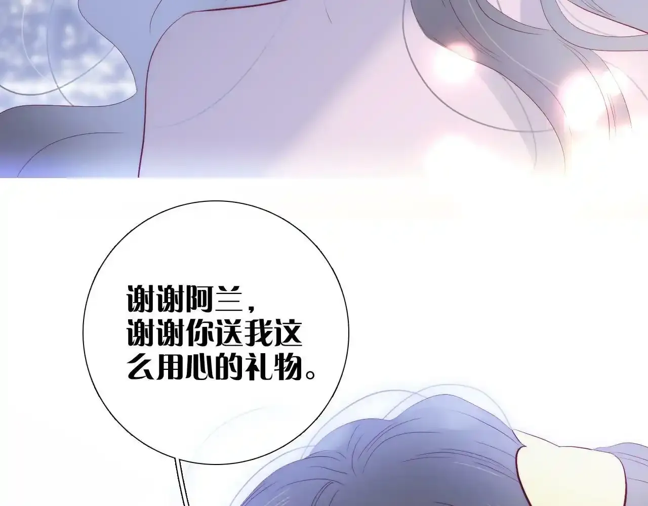 第99话 天台上的修罗场94