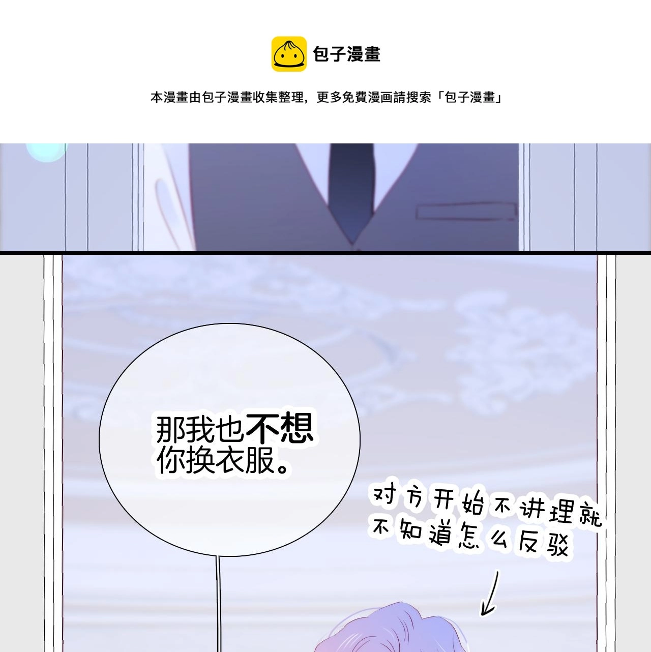 第55话 公然恋爱4