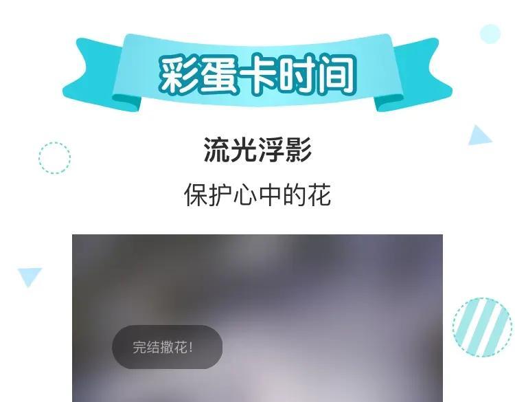 完结篇 花好月圆夜（下）121