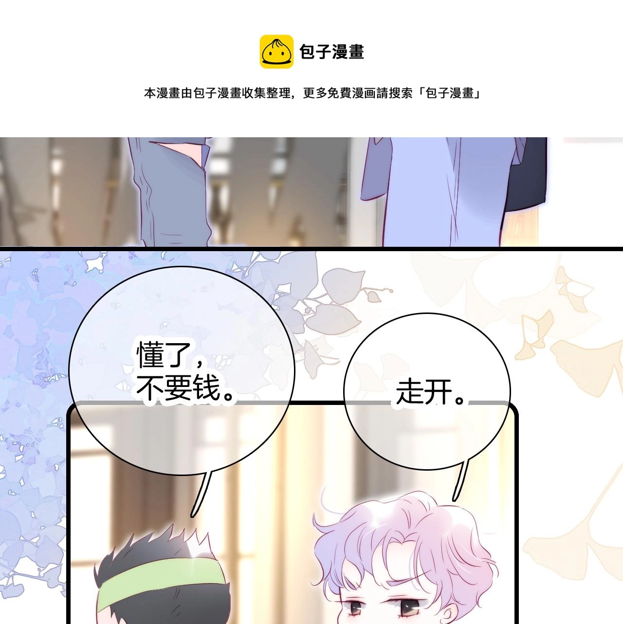 第46话 牵手之后111