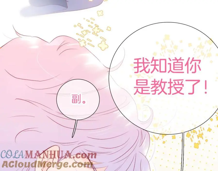 番外 人前人后63