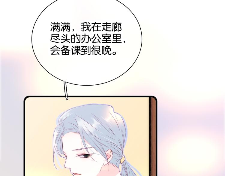 第16话 紧张的触碰17