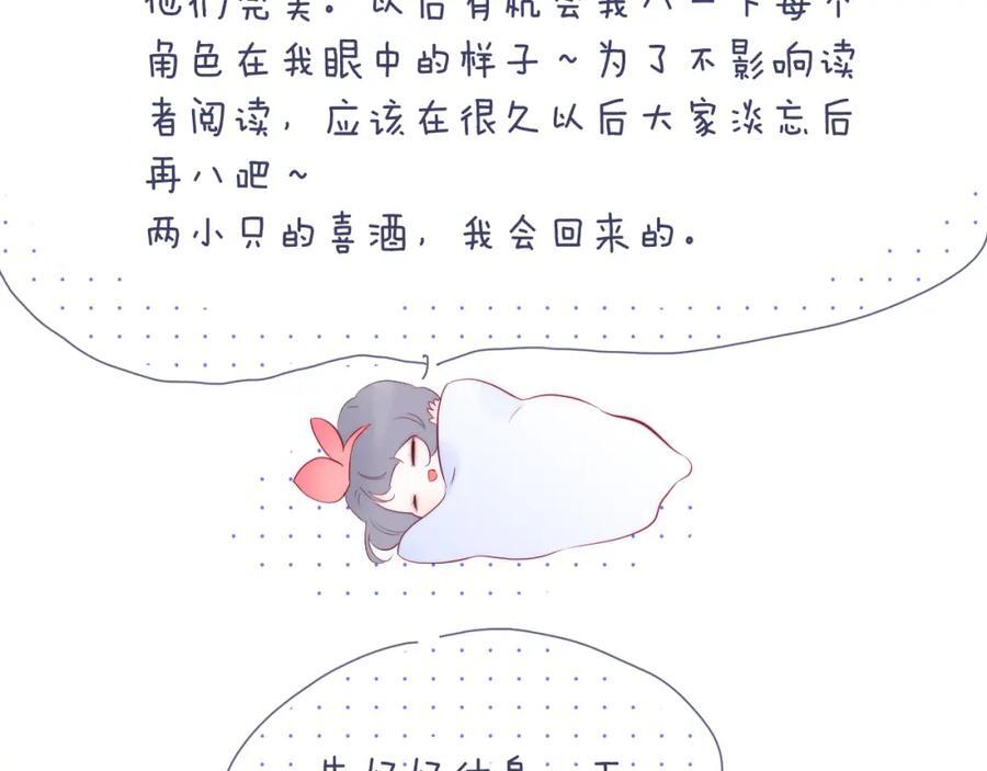 完结篇 花好月圆夜（下）133