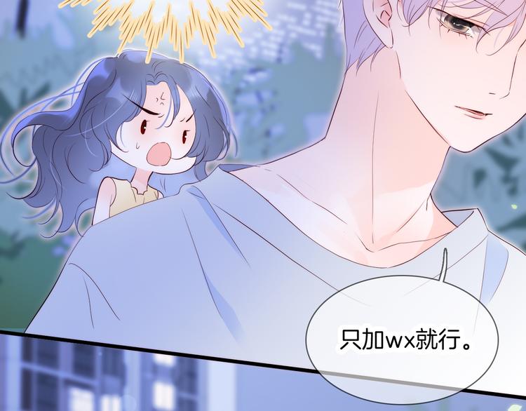 第4话 湿漉漉的美人45