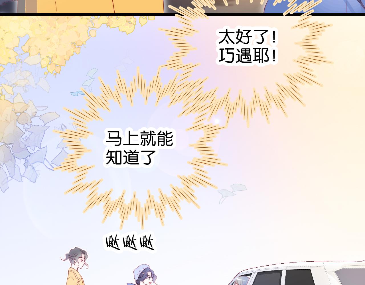 第41话 小仙女在烦恼42