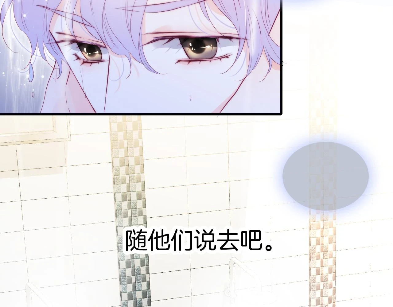第91话 恋爱时的脑45