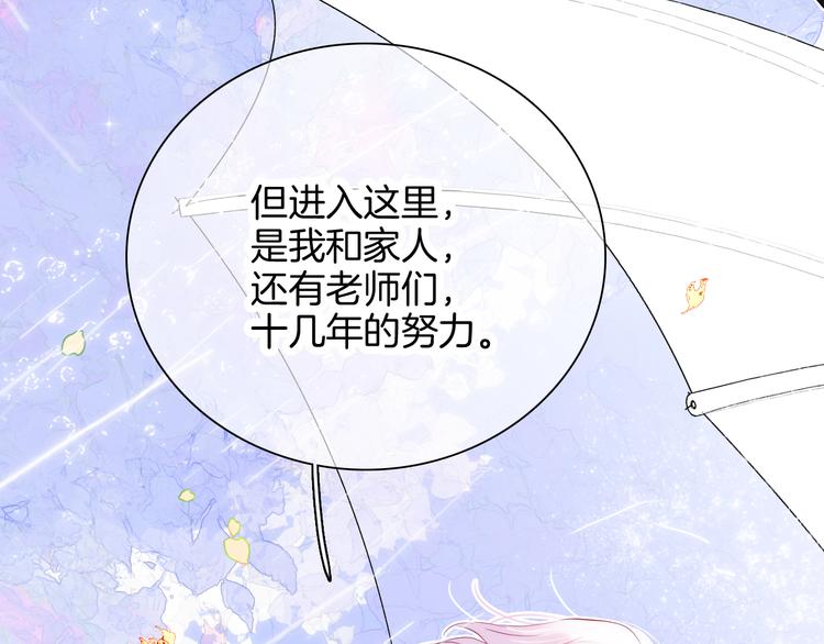 第23话 越想越生气106