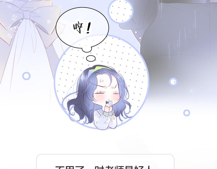 第26话 有点痛39