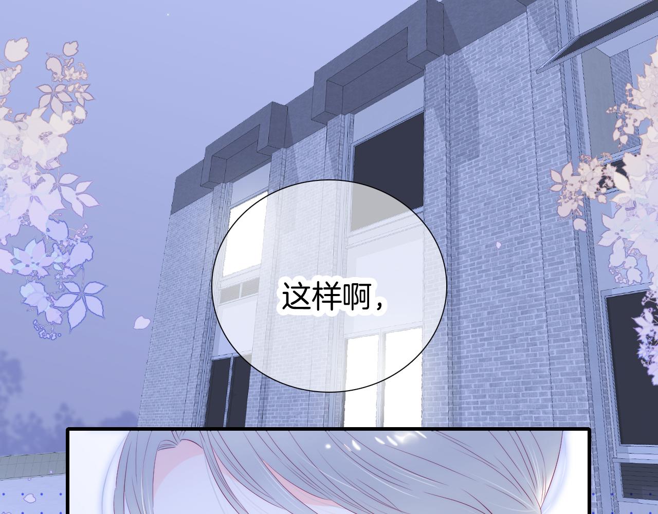 第70话 听我说77