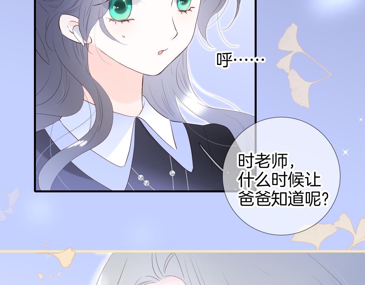 第81话 狐狸和刺猬（上）101