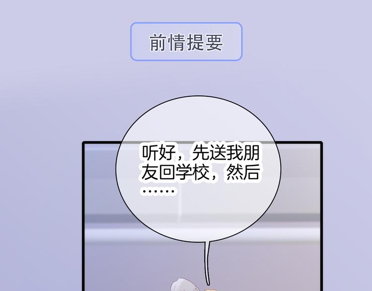 第7话 满满的套路0