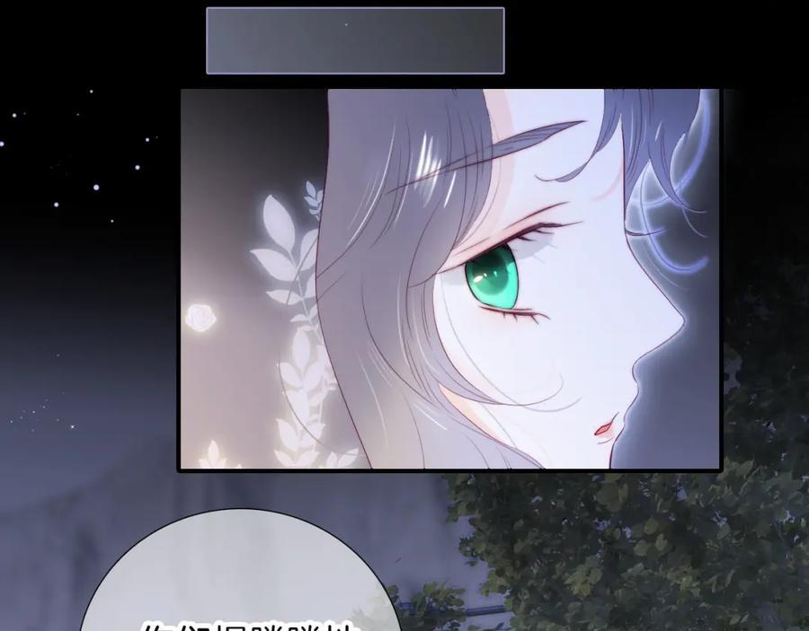 完结篇 花好月圆夜（下）74