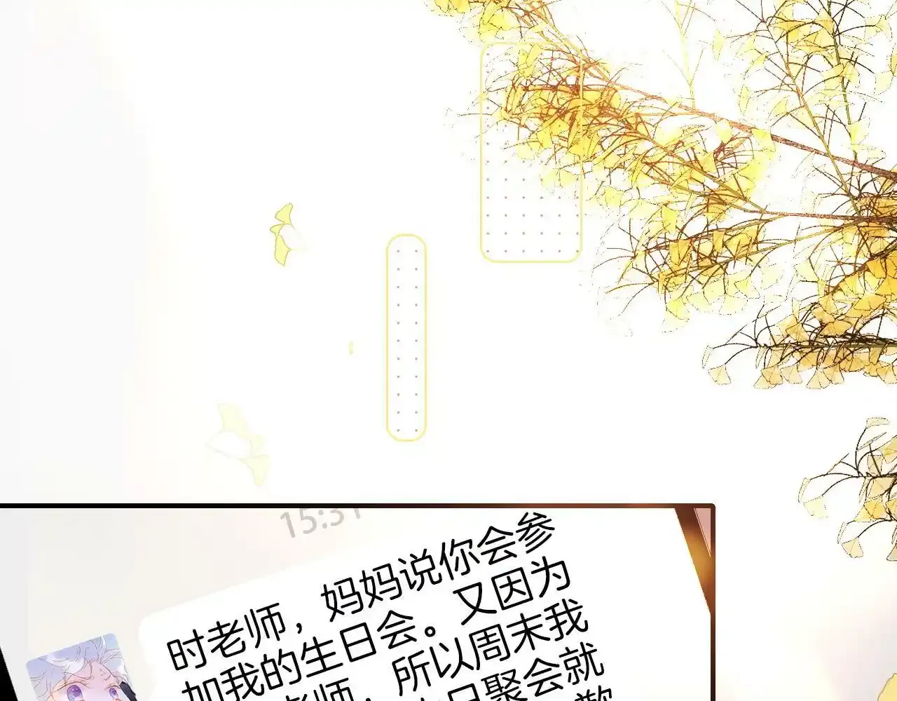 第99话 天台上的修罗场38