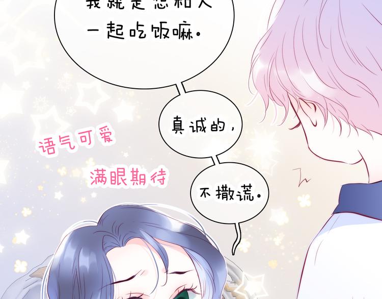 第8话 公主的隐秘食堂73
