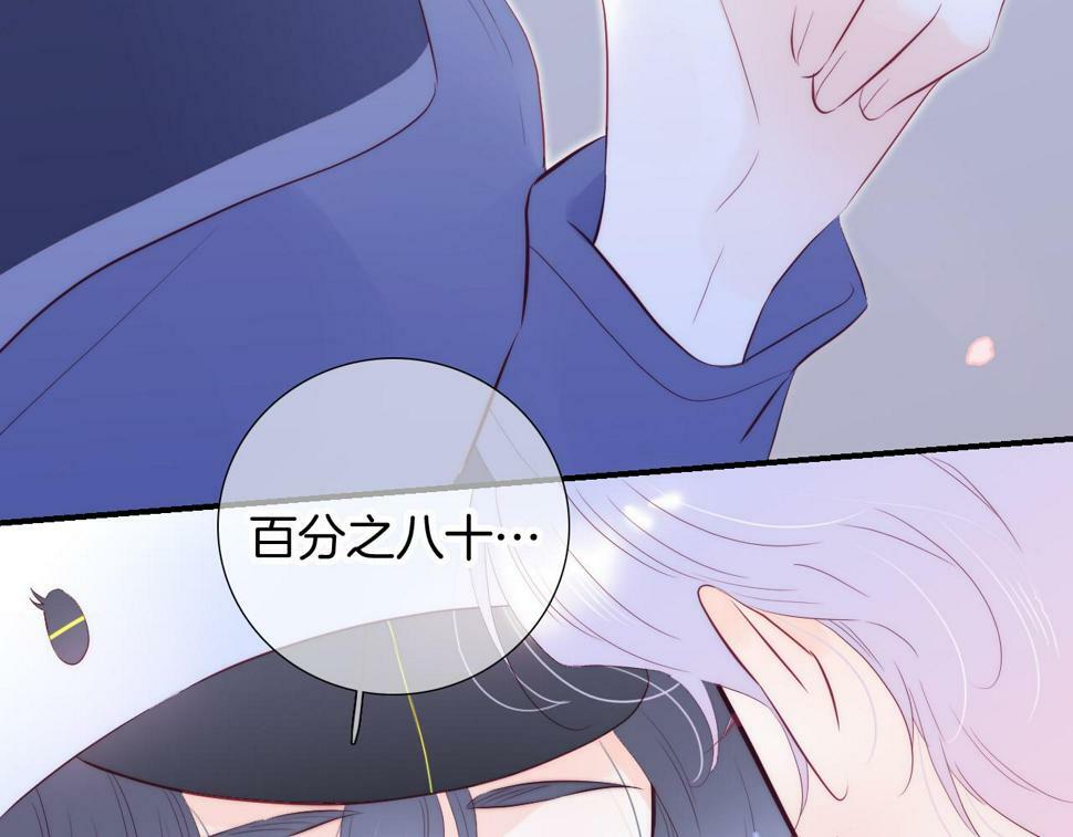 第95话  美人计52