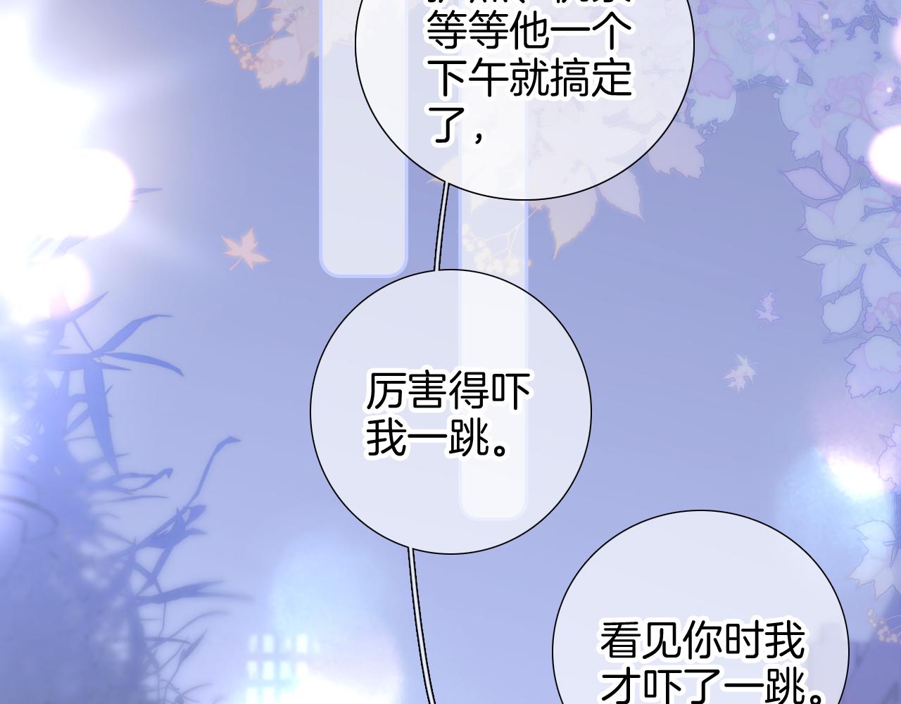 第86话 我们回来啦70