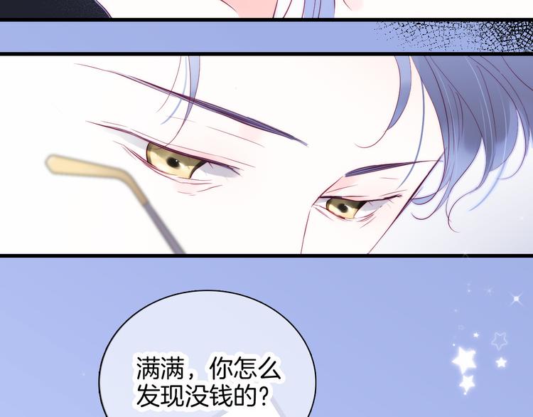 第11话 花完了！52