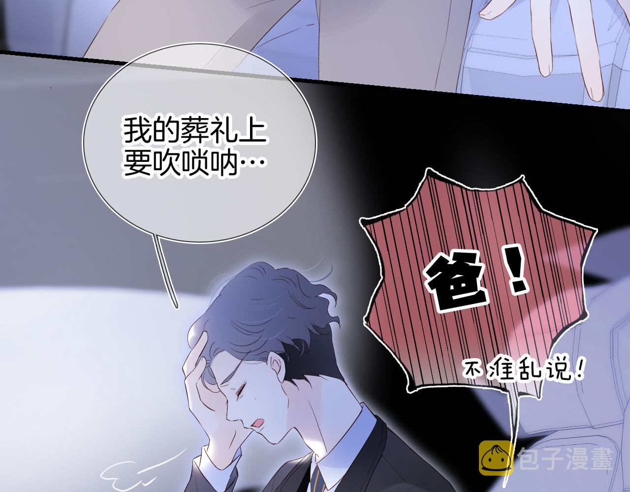第79话 爸爸3