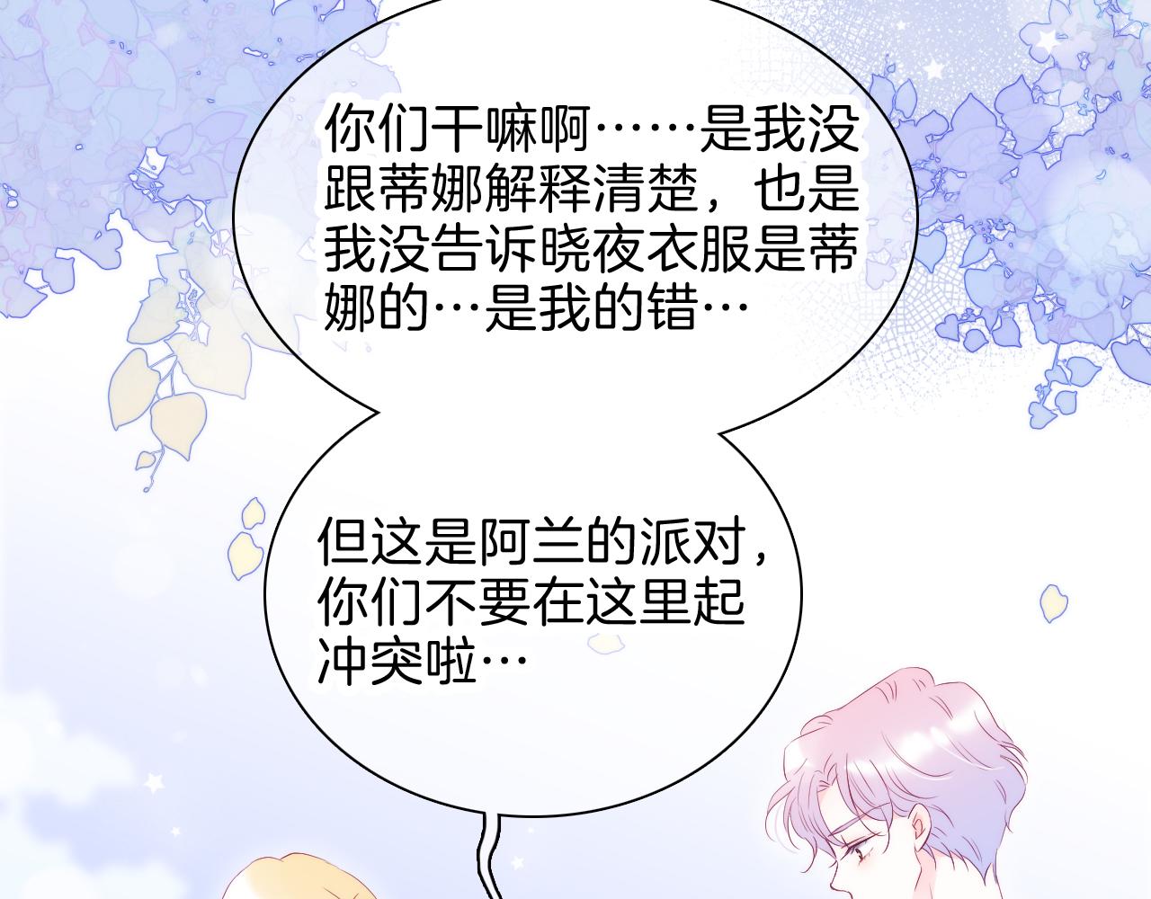 第38话 两个熊孩子14