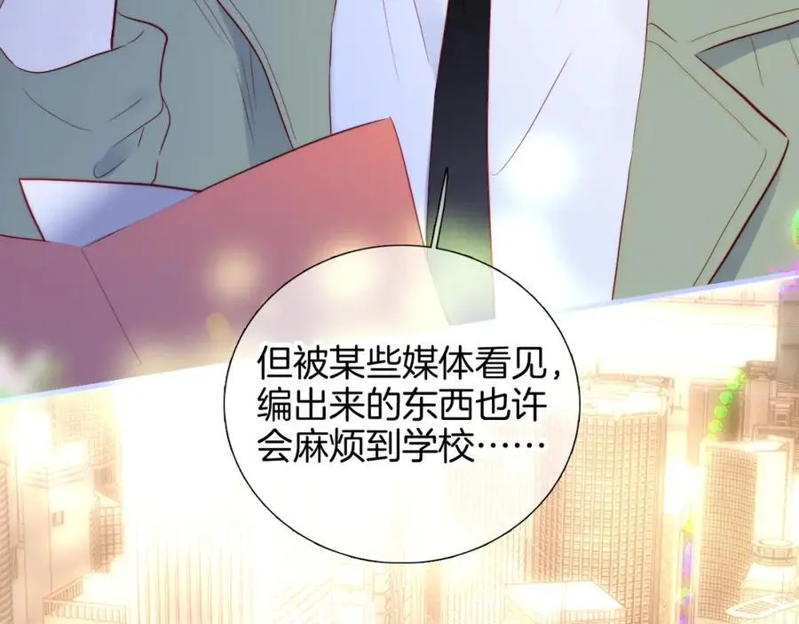 番外 人前人后19