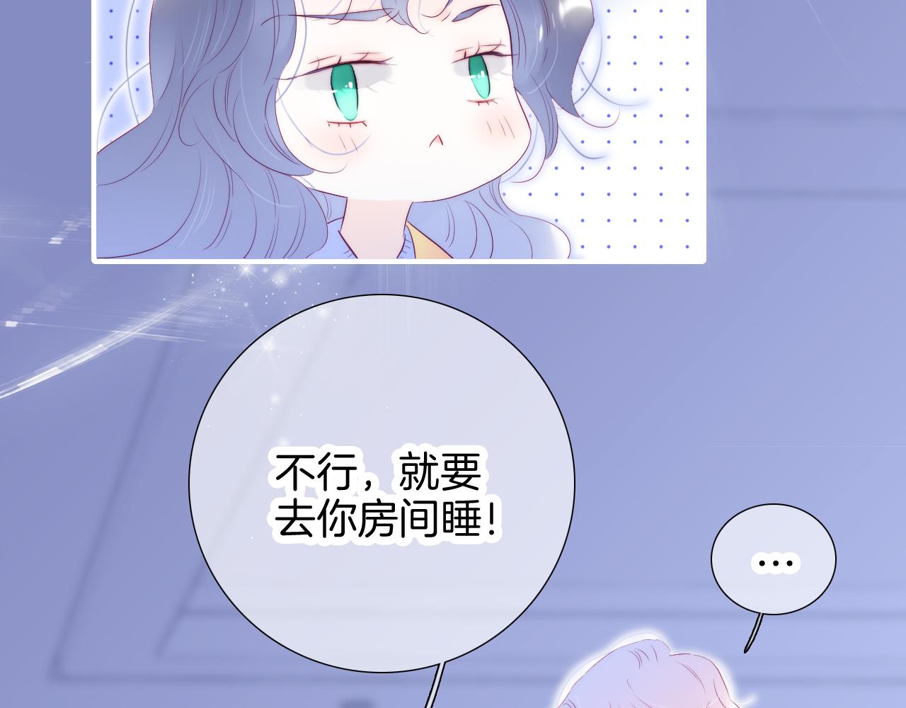 第70话 听我说16
