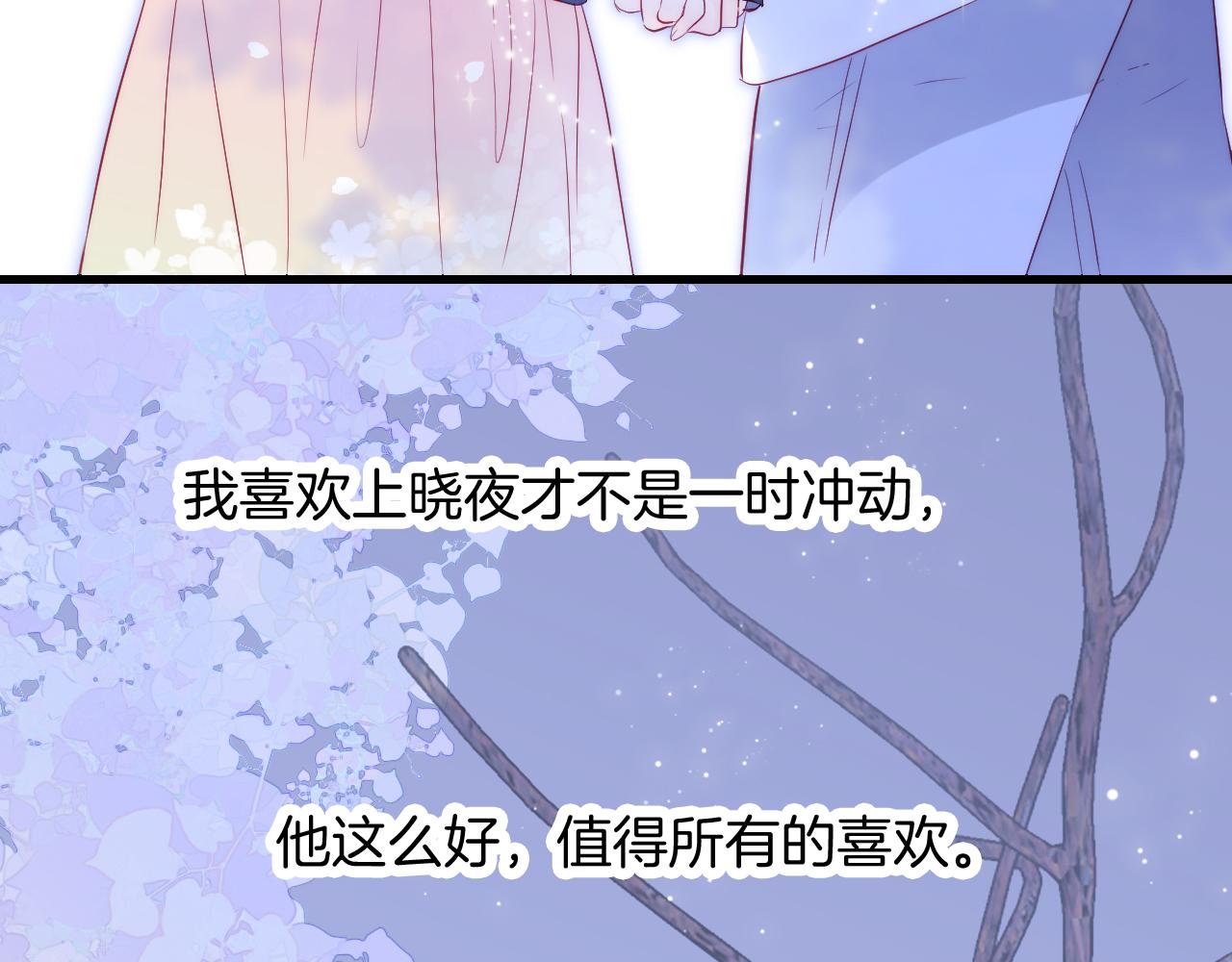 第50话 花和刺猬93