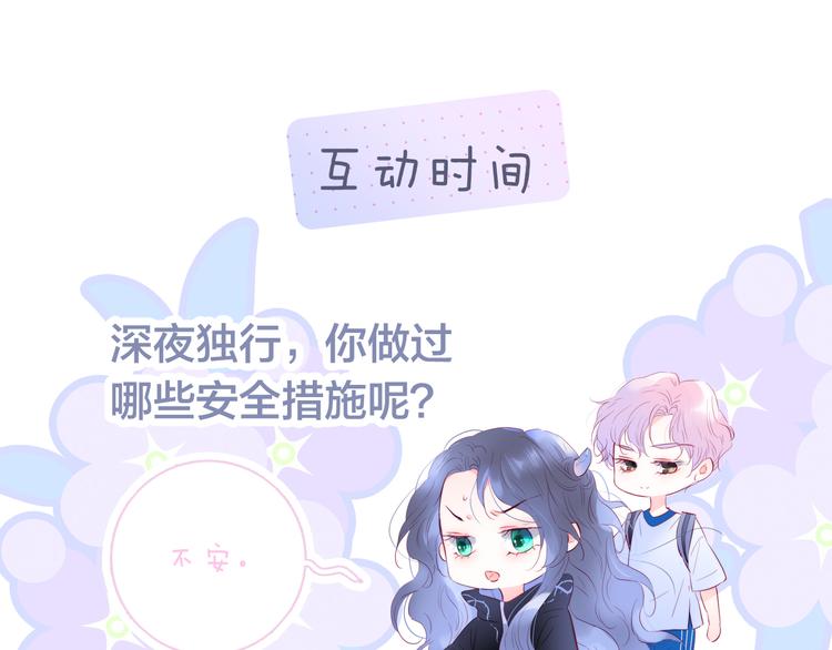 第7话 满满的套路144