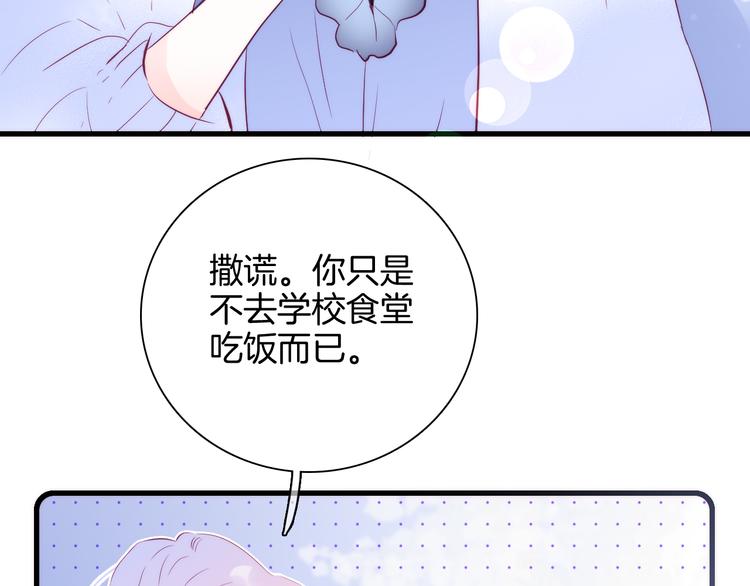 第8话 公主的隐秘食堂70