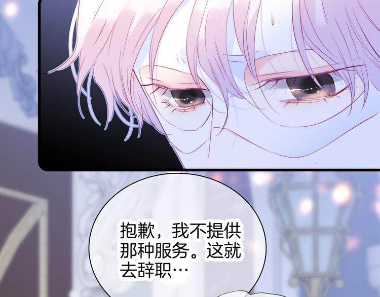 第10话 脸红了64